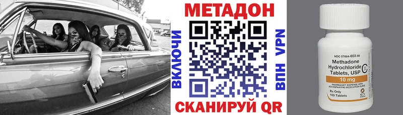 Метадон кристалл  Майский 